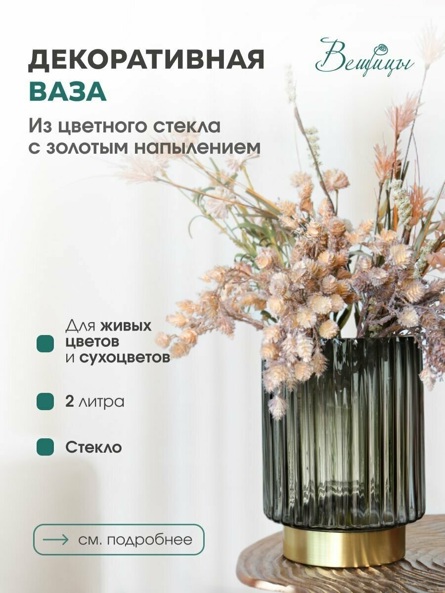 Ваза Вещицы CSA-10M