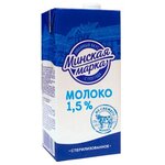 Молоко Минская Марка стерилизованное 1.5% - изображение