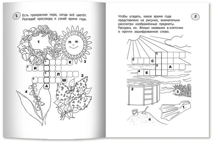 Кроссворды-раскраски для детей 5-6 лет - фото №2