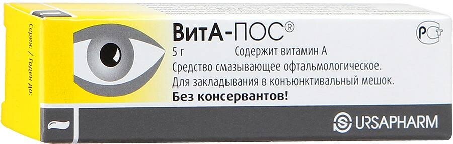 Изображение ВитА-ПОС ср-во смазывающее офтальмологическое, 5 мл, 5 г, нейтральный