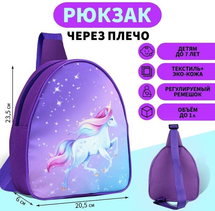 NAZAMOK KIDS Рюкзак на молнии, цвет фиолетовый