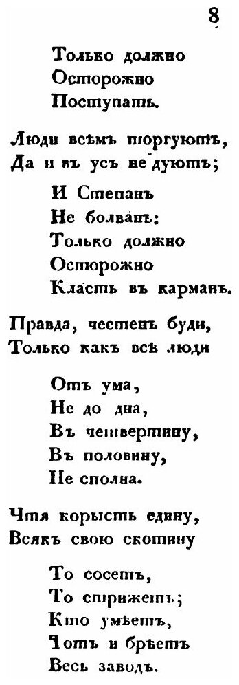 Книга Избранный песенник. Часть 2 - фото №6