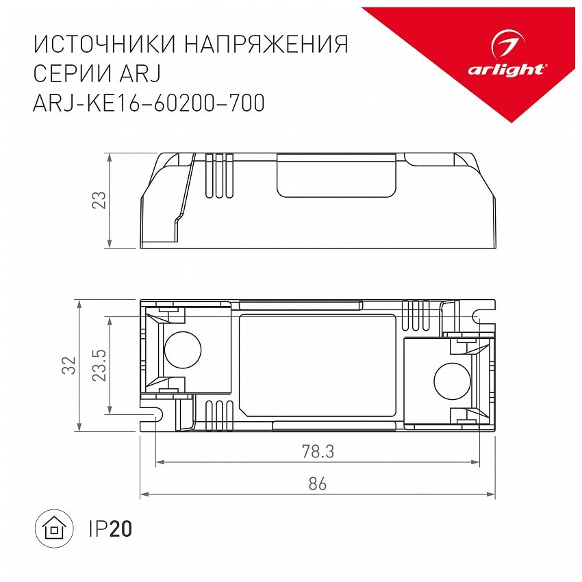 Arlight Блок питания ARJ-KE34350 (12W, 350mA) (Arlight, IP20 Пластик) 024953 - фотография № 2