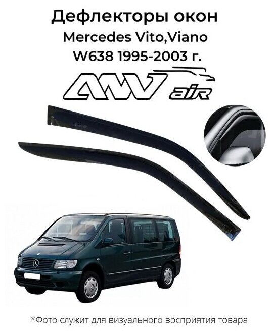 Дефлекторы боковых окон Mercedes Vito Viano W638 1995-2003 г. / Ветровики Мерседес Вито Виано 638