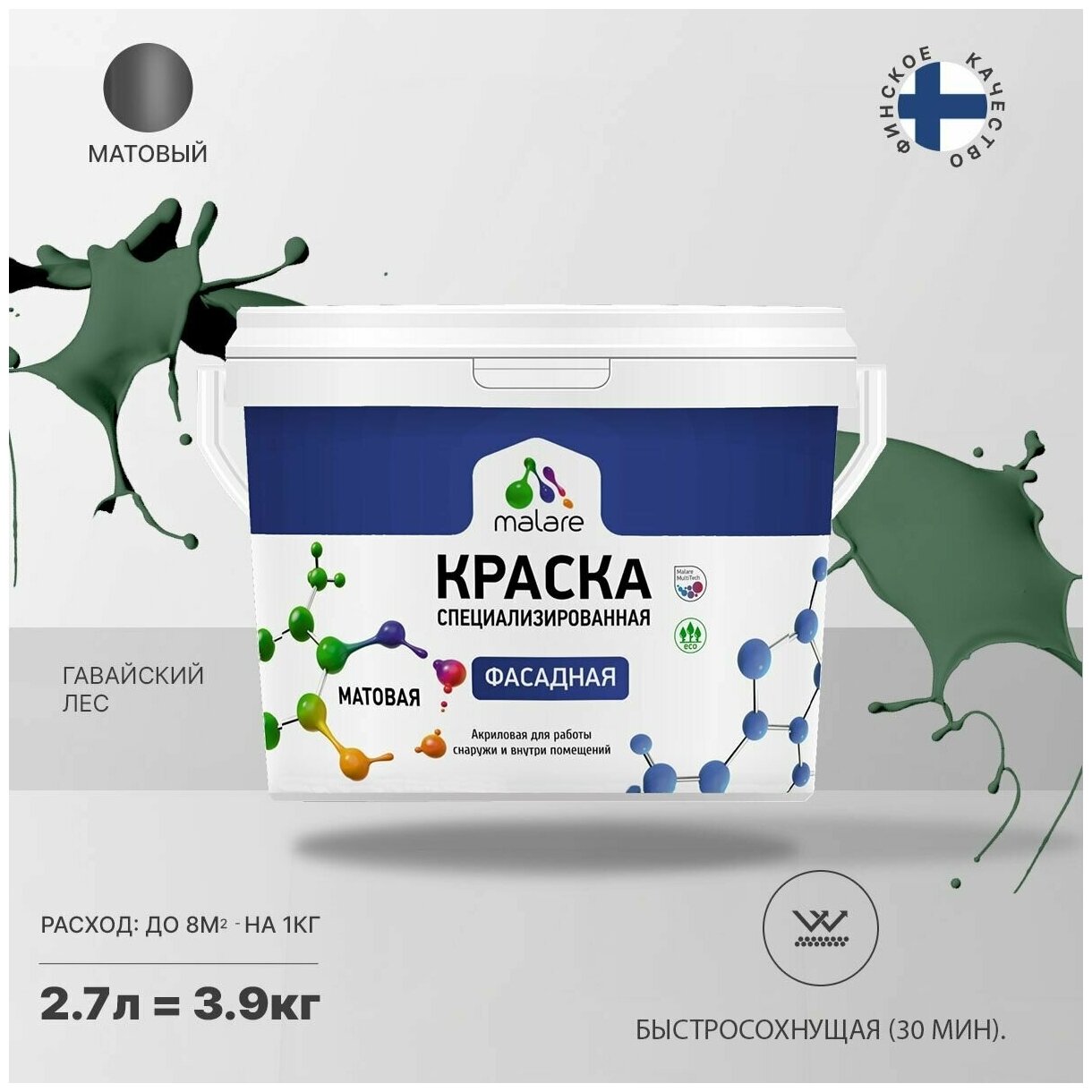 Краска Malare Professional фасадная по дереву, бетону и штукатурке, для камня и кирпича, без запаха, матовая, гавайский лес, (2.7л - 3.9кг)