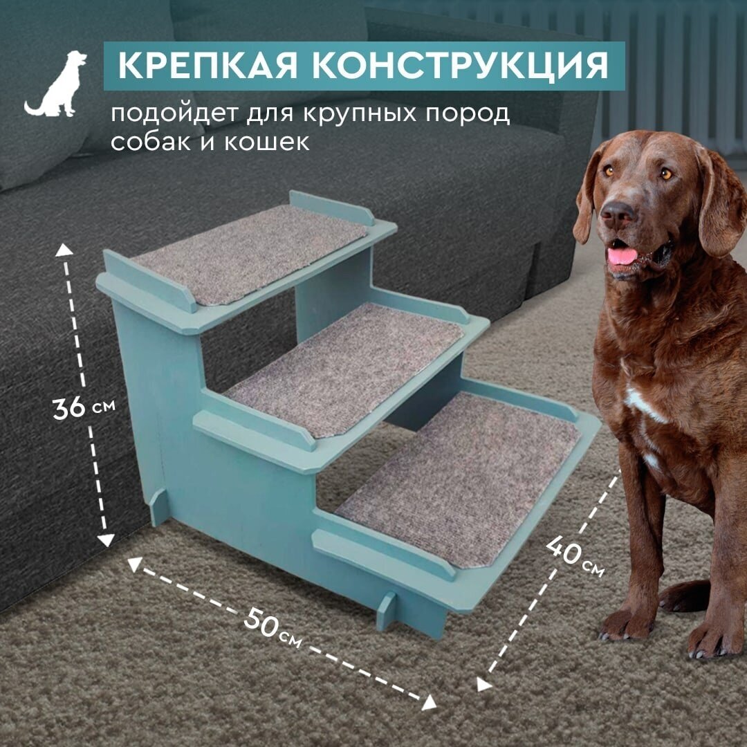 Лестница для собак и кошек. Лесенка для животных - фотография № 9
