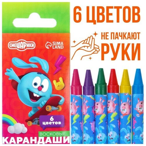 Восковые карандаши, набор 6 цветов, Смешарики восковые карандаши набор 6 цветов смешарики