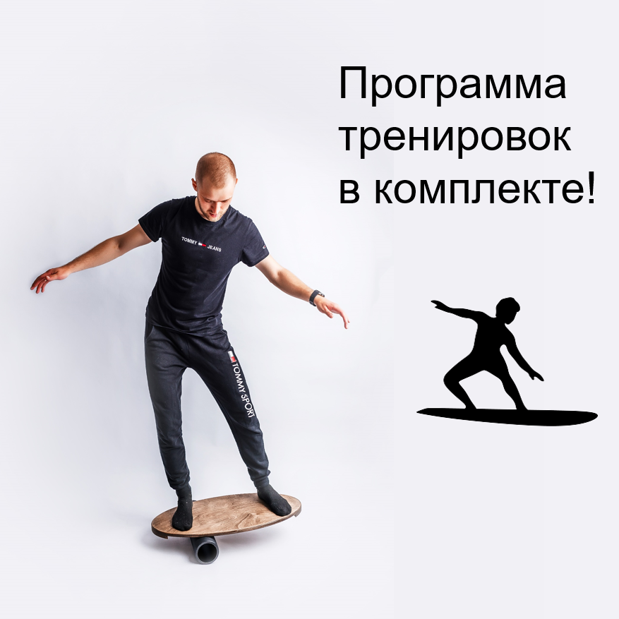 Баланс борд + ролик 11см для детей и взрослых — фото 1