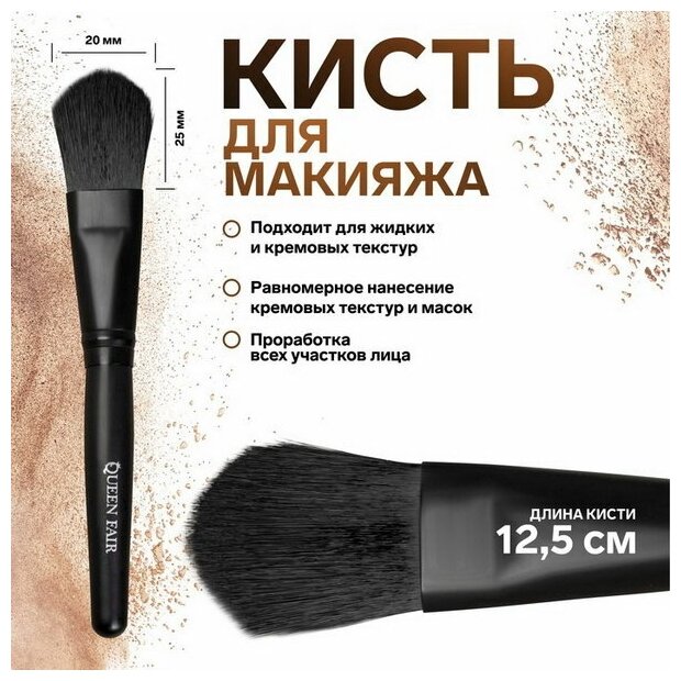 Кисть для макияжа "Premium Brush", 12.5