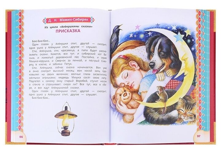 Сказки малышам. Волшебная книга. К. Чуковский, Н. И. Сладков