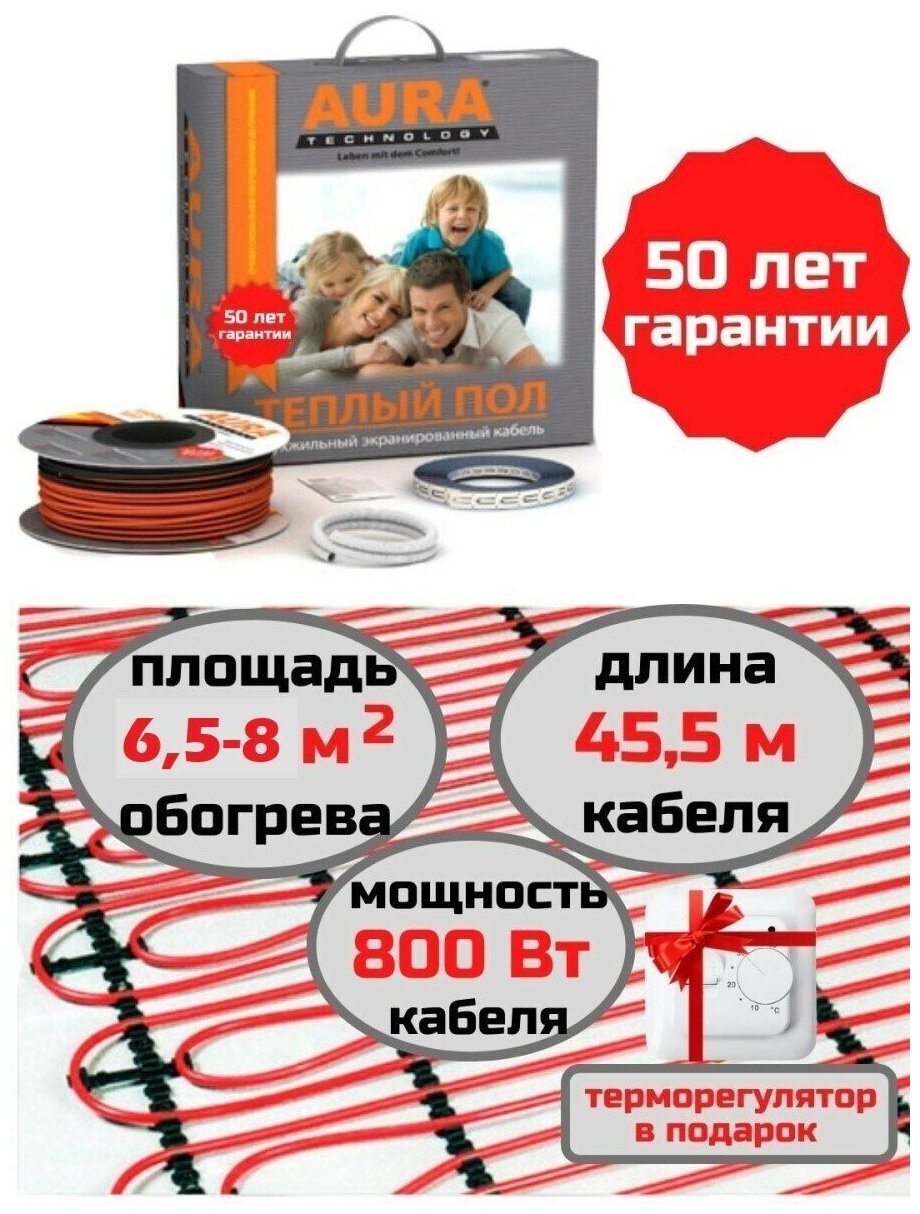 Теплый пол Aura - фото №3