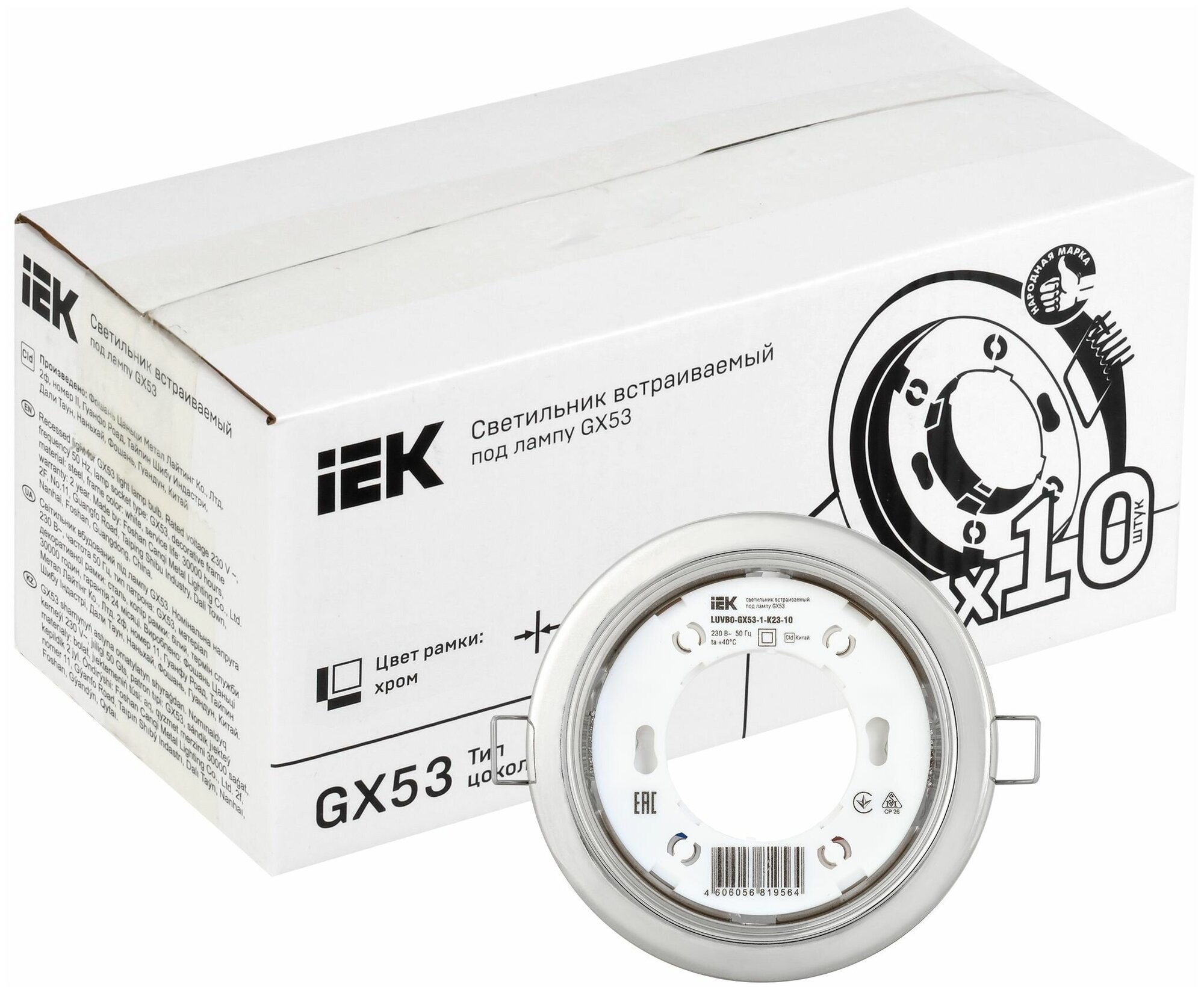 Светильник встраиваемый под лампу GX53 хром (10шт/упак) IEK - фотография № 2