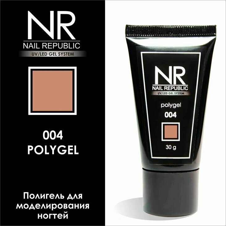 NAIL REPUBLIC POLYGEL полигель №004 30ГР