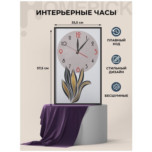 Интерьерные настенные часы Homepick 