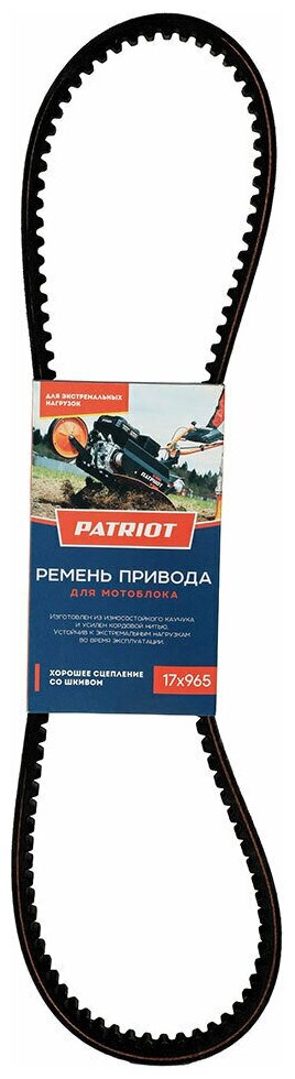 фото Ремень для мотоблока Patriot 17X965