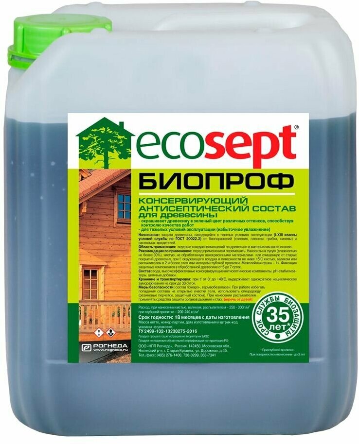 Ecosept био проф, 5 кг