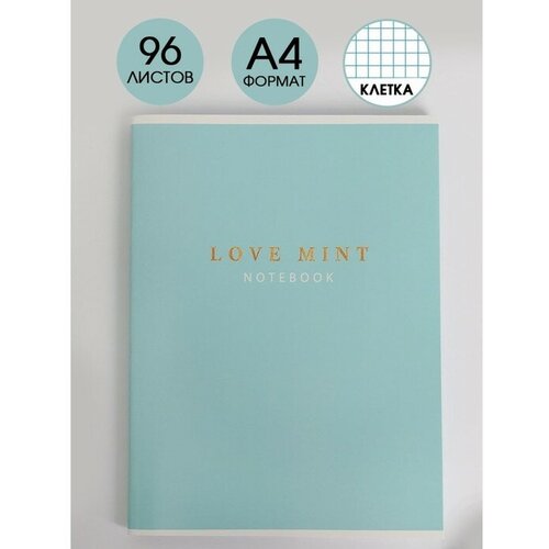 ArtFox STUDY Тетрадь А4 в клетку , 96 листов на скрепке,«1 сентября: Love mint», обложка мелованный картон 215 гр, 80 гр, белизна 96%