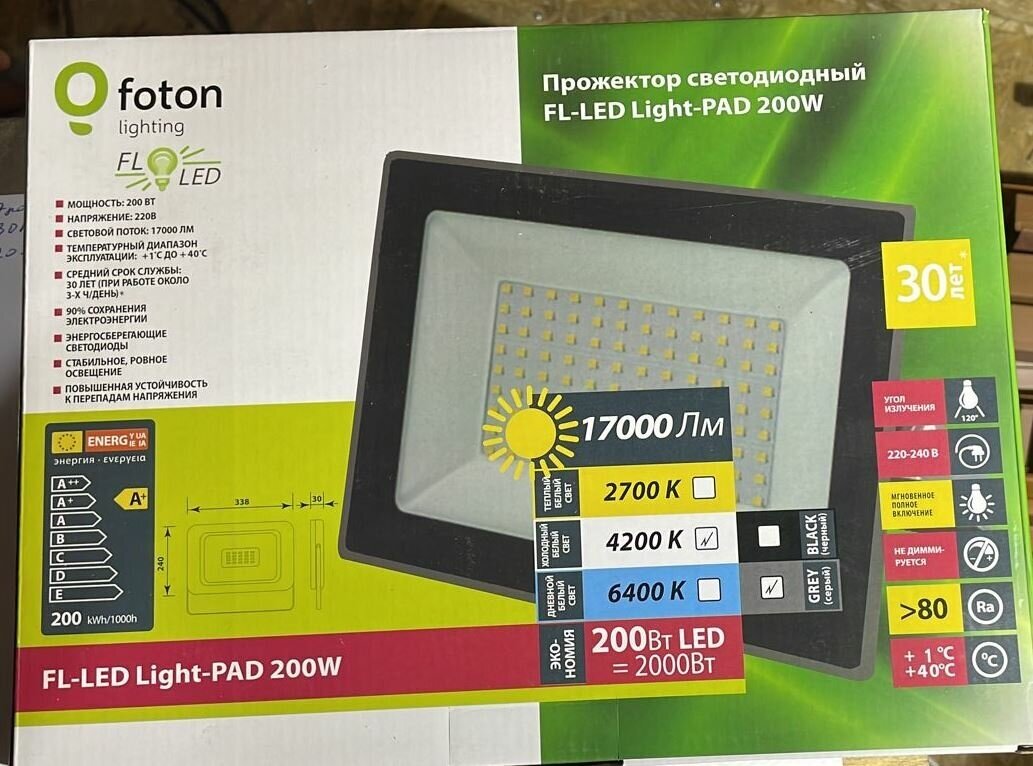 FL-LED Light-PAD 200W Grey 4200К 17000Лм 200Вт AC220-240В 370x275x46мм 2700г - Прожектор