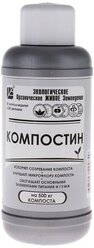 Средство для ускорения созревания компоста Гуми-Оми Компостин, 0,5 л