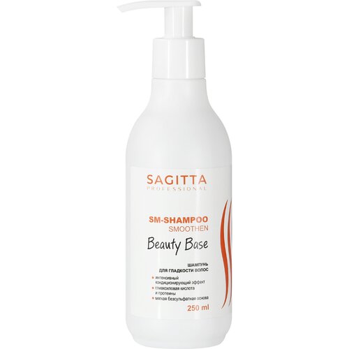 Шампунь для волос SAGITTA SM-SHAMPOO Smoothen Shampoo для гладкости, 250 мл шампунь для волос sagitta beauty base m shampoo moisture care бессульфатный 250 мл