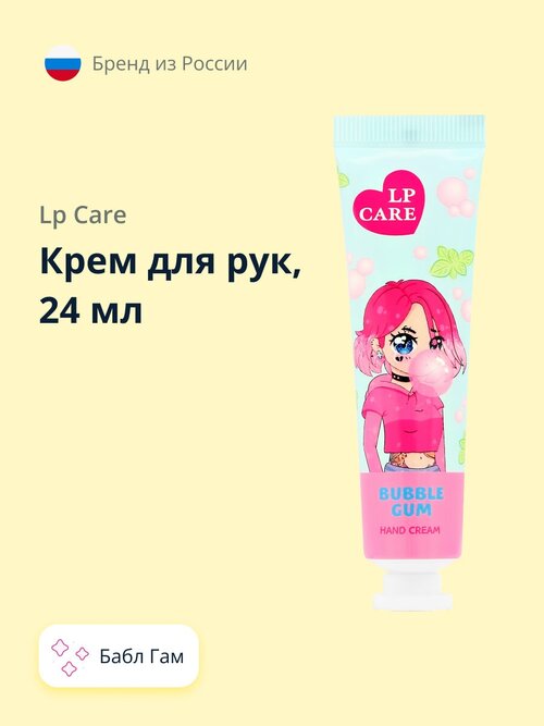 Крем для рук LP CARE Бабл Гам 24 мл