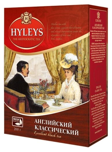 Чай черный HYLEYS /Хейлис Английский классический 200 гр, особокрупнолистовой - фотография № 1