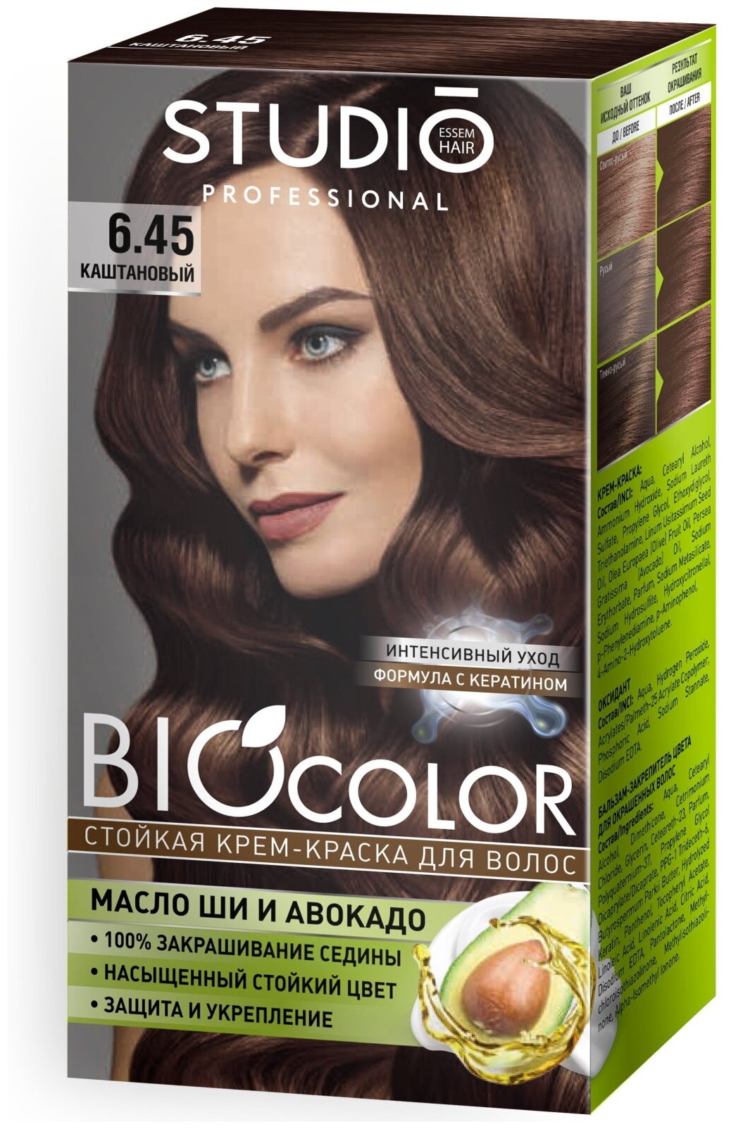 Комплект BIOCOLOR для окрашивания волос STUDIO PROFESSIONAL 6.45 каштановый 2*50+15 мл