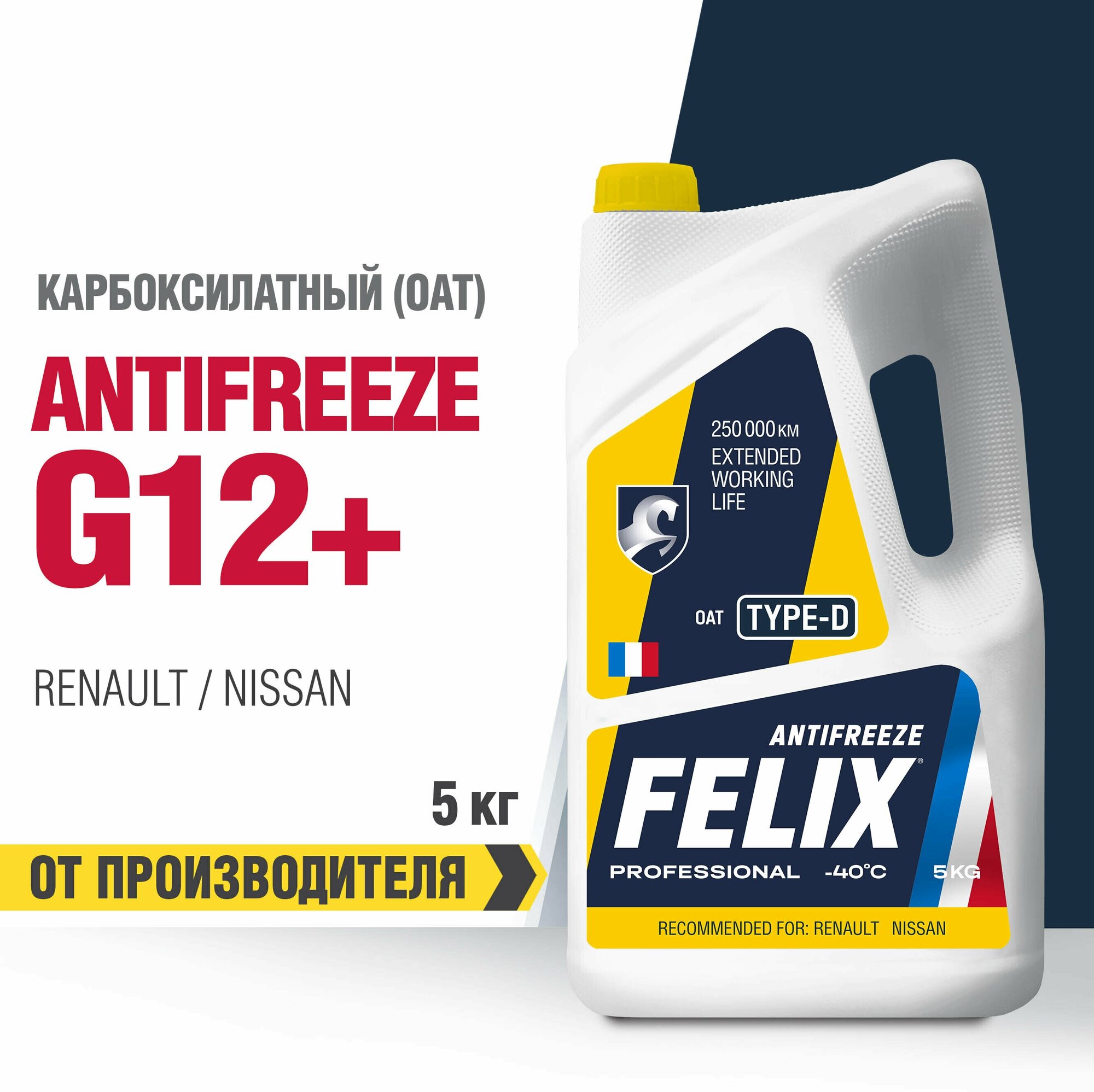 Антифриз Желтый Готовый 5Kg G12+ Type D -40С Felix арт. 430206333