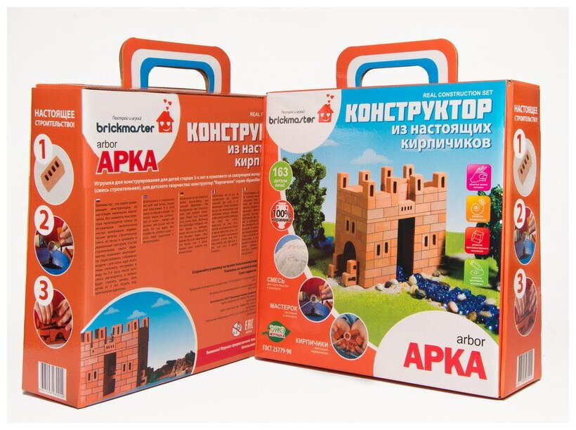 Конструктор Построй и играй! Briсkmaster "АРКА" из настоящих кирпичиков (163 деталей) 204пл