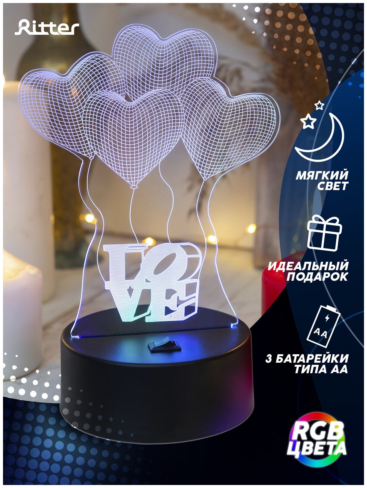 Ночник беспроводной LED 3D Ritter LOVE 3хАА, акрил, теплый свет 29250 0