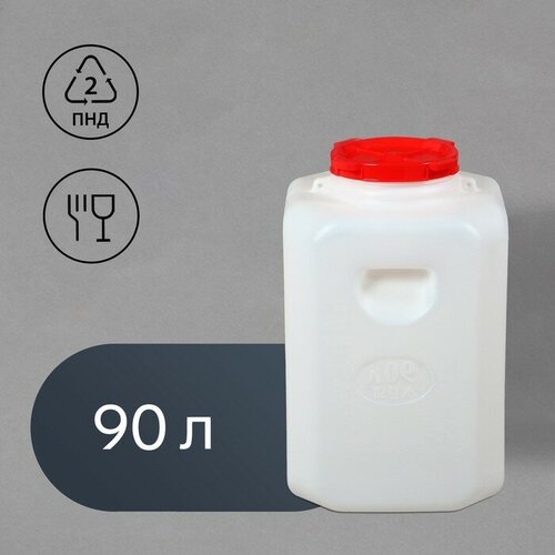 Бочка пищевая 90 л горловина 20 см с крышкой 4931₽