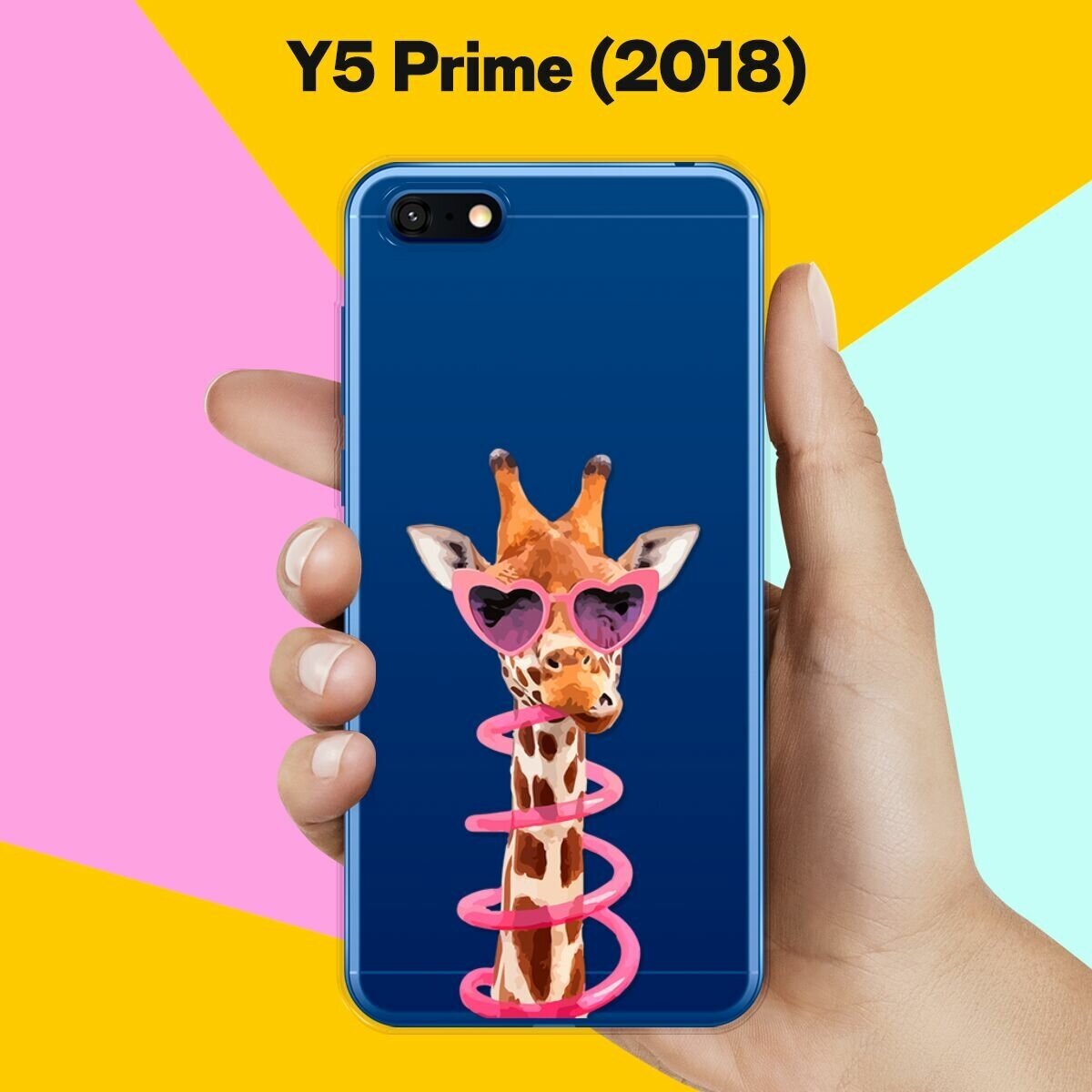 Силиконовый чехол Жираф на Huawei Y5 Prime (2018)