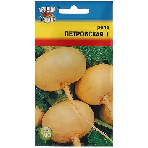 Семена Репа Петровская 1 гр семена репа петровская 1 гр