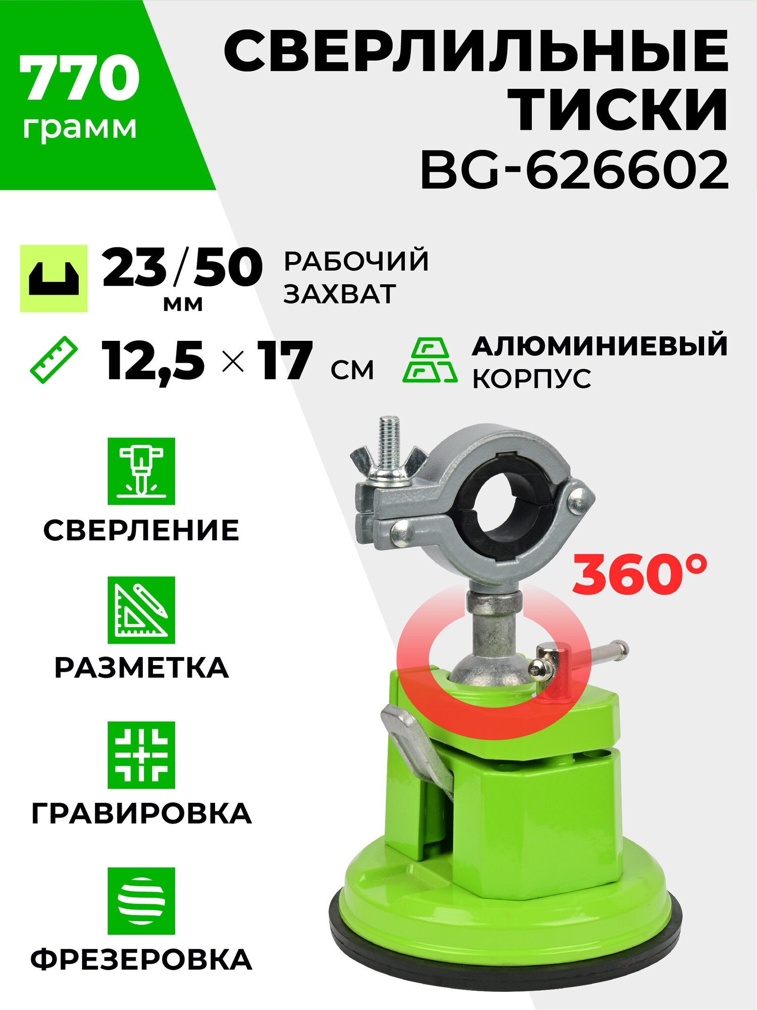 Стойка для дрели BG-626602 для шлифовальной машины, гравировальной машинки, электро инструмента для ремонта и строительства