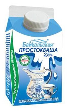 Байкальский Простокваша 2.5 %