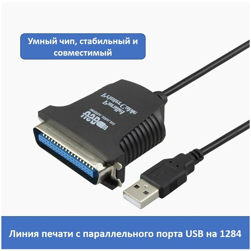 Кабель-переходник для принтера LPT (36pin) - USB разъем centronics ceni 24f роз пластик на шлейф 2шт