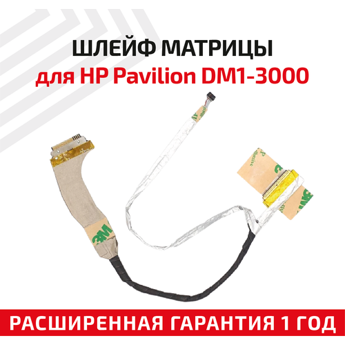 Шлейф матрицы для ноутбука HP Pavilion DM1-3000 шлейф матрицы для ноутбука hp pavilion dm1 3000
