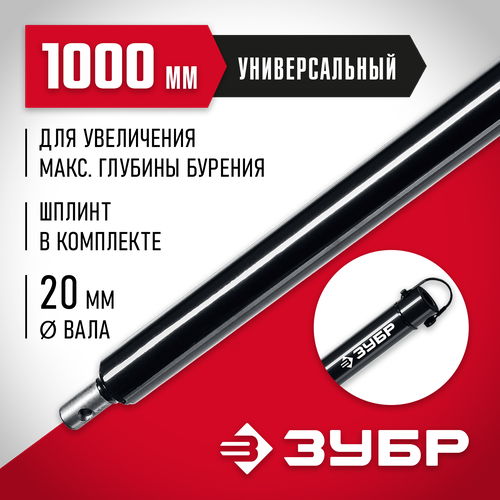 Удлинитель ЗУБР 7050-100