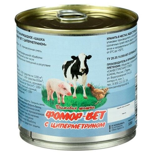 Фомор Средство инсектоакарицидное, дымовая шашка с циперметрином 