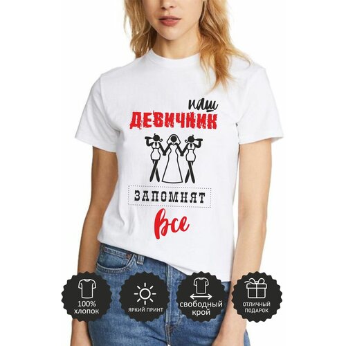 Футболка хлопок, размер 54, белый