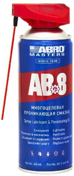 Смазка-спрей многоцелевая (450 мл) " Masters" с насадкой ABRO AB-8-450-RE