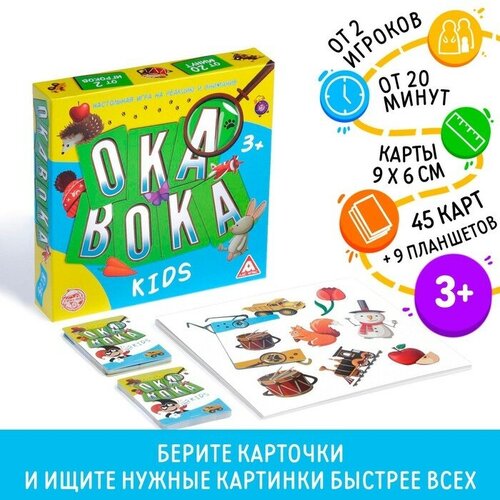 игра весёлая зарядка для детей 2 45 карточек с упражнениями для подвижных игр Настольная игра «Окавока. Kids»