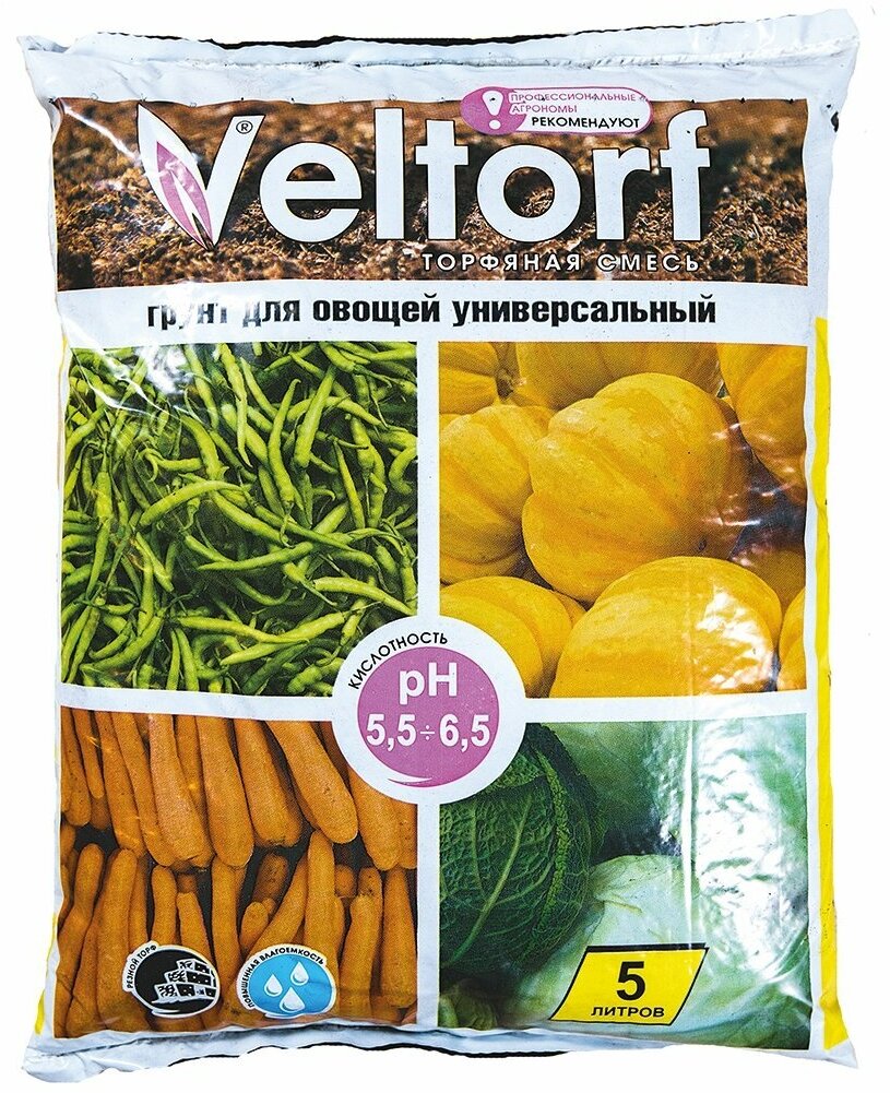 Грунт Veltorf для овощей, универсальный, 5 л