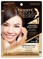 Naomi Lightening Mineral Mask + Lightening Cream осветляющая маска с маслом жожоба и осветляющий кре