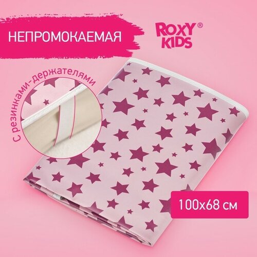 Roxy-kids Клеёнка-наматрасник с резинками-держателями, рисунок «Пурпурные звезды», ПВХ покрытие