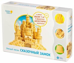 Кинетический песок Genio Kids Сказочный замок