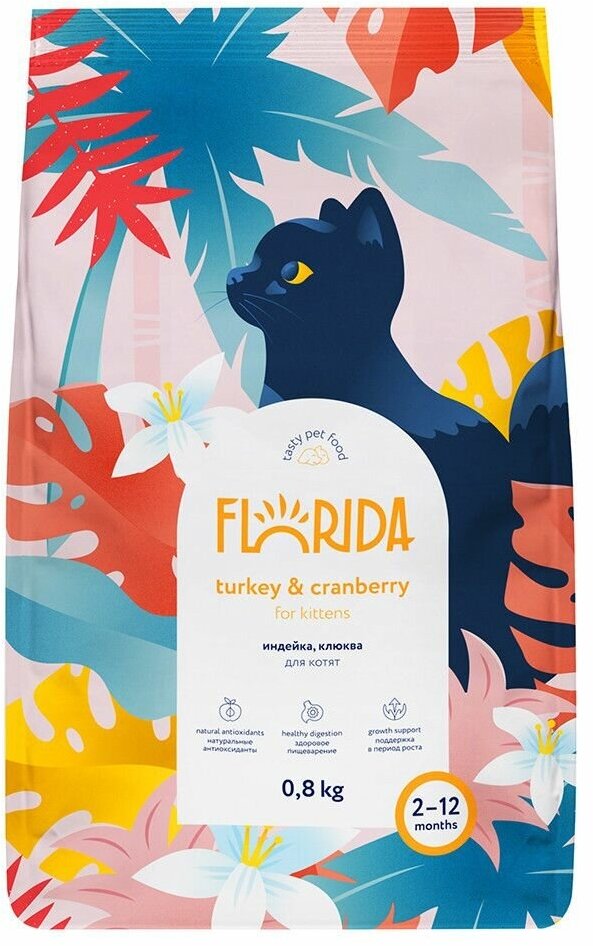 FLORIDA корм для котят с индейкой и клюквой 0,8 кг. х 1 шт.