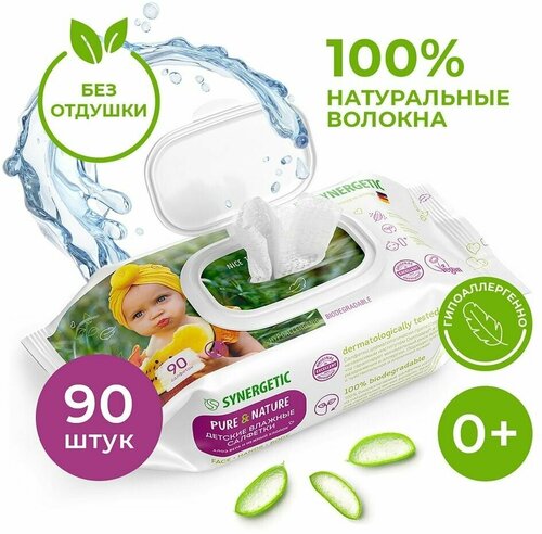 Влажные салфетки Synergetic Pure&Nature детские Алоэ вера и нежный хлопок 90шт х 2шт