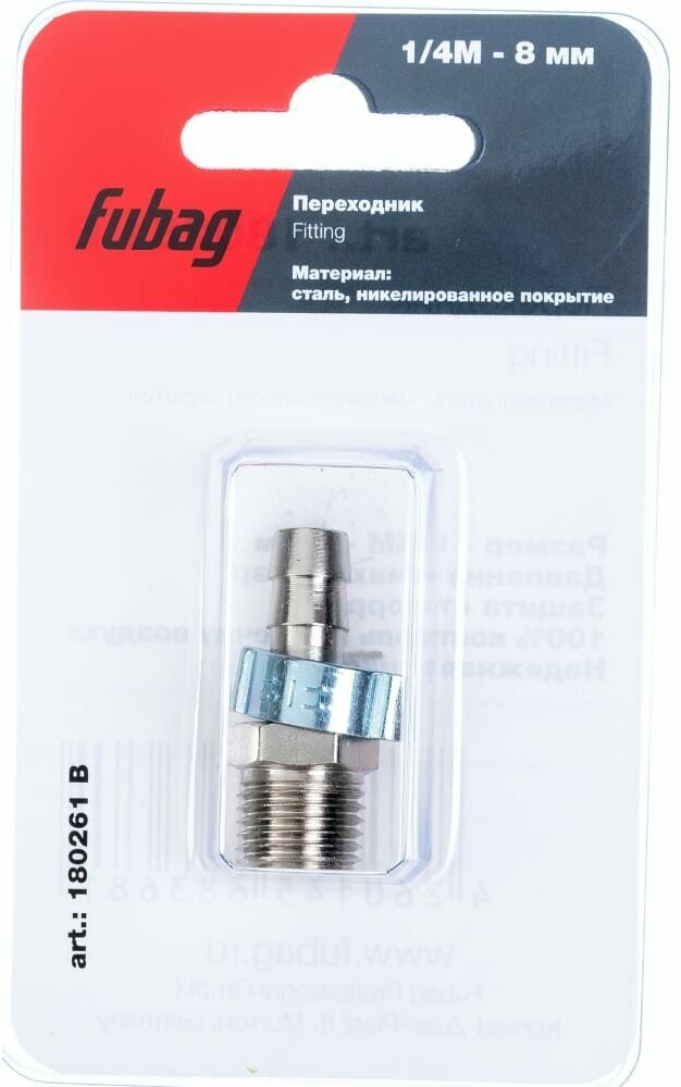 переходник FUBAG 1/4"M на елочку 8мм с обжимным кольцом 8x13мм - фото №1