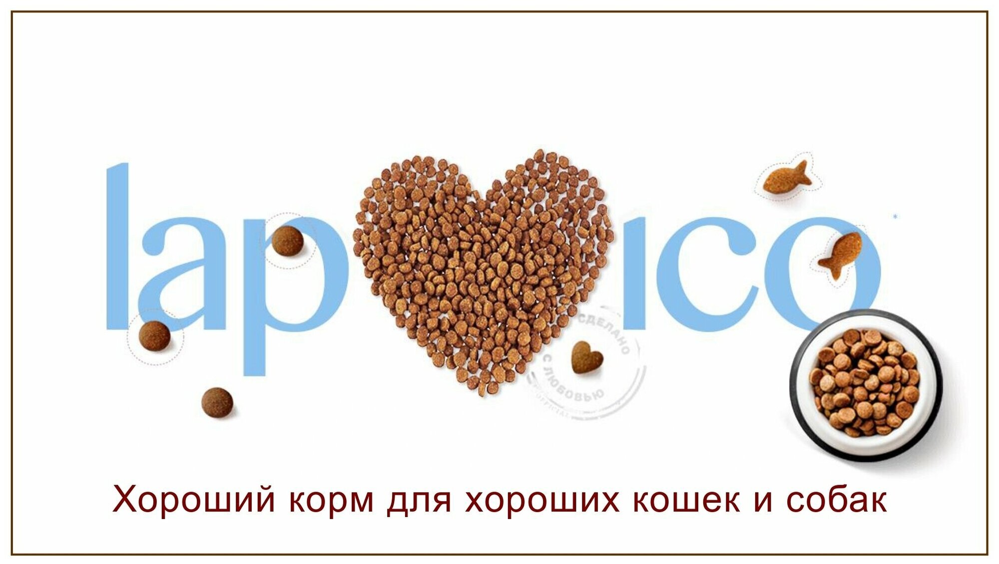 Сухой корм для кошек Lapico Advanced c рыбой 8 кг - фото №12